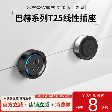 [顺丰速发]艾宝沃xpower线性轨道插座嵌入式暗装隐藏插排超薄极窄