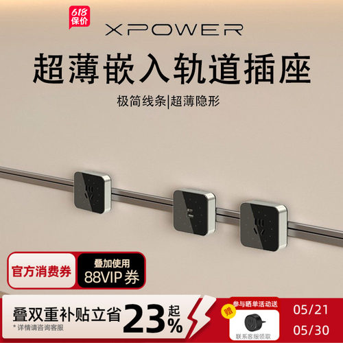 艾宝沃线性轨道插座按长定制