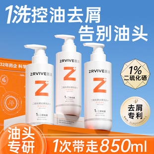 质润二硫化硒去屑洗发水控油蓬松洗头水洗发液男女正品官方旗舰店