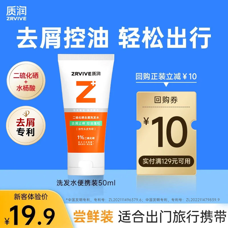 U先派样|质润二硫化硒洗发水3.0去屑止痒控油蓬松洗头水正品
