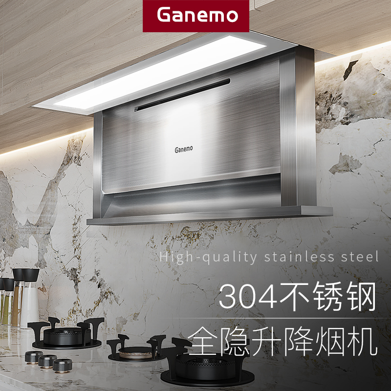 格尼慕304不锈钢全隐升降油烟机