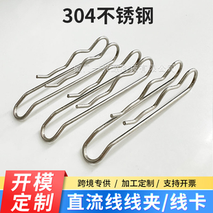 跨境100mm全新304不锈钢直流线线夹光伏组件配件电缆线卡防风吹落