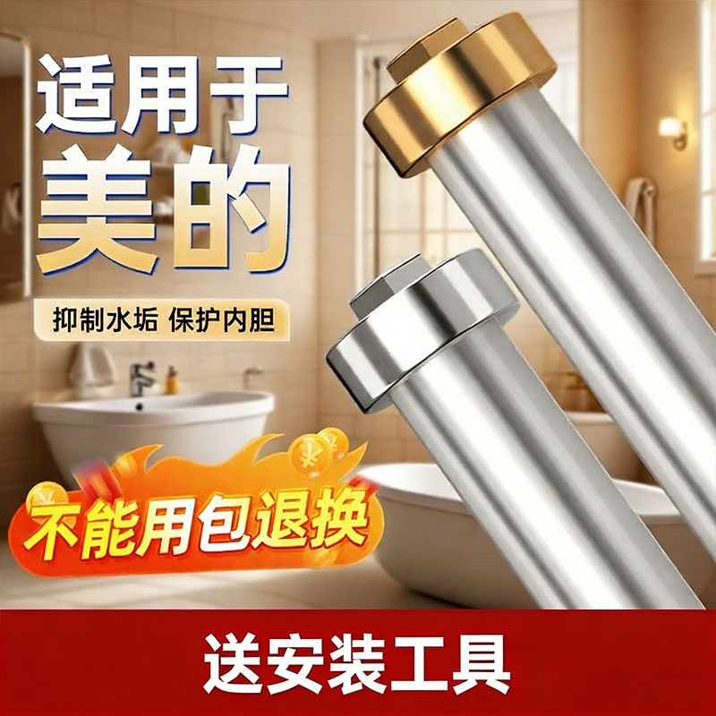 美的热水器镁棒60升通用40升50升80升电热水器排污加热棒配件大全,大家电,其他大家电配件,淘宝优惠券,粉丝福利购,淘宝优惠卷