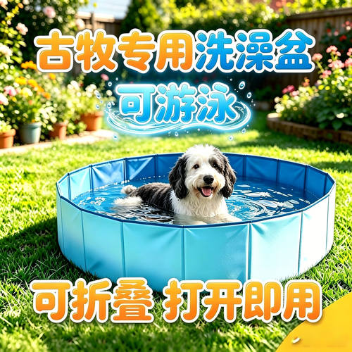 古牧专用狗狗洗澡盆宠物小狗游泳池可折叠浴盆泳池大狗洗澡桶游泳