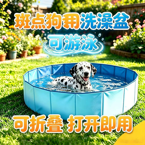 斑点狗专用狗狗洗澡盆宠物小狗游泳池可折叠大型犬浴盆泳池洗澡桶
