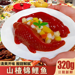 山楂锦鲤鱼年夜饭摆盘金元宝果冻小金鱼儿山楂糕果鱼形糕年年有余