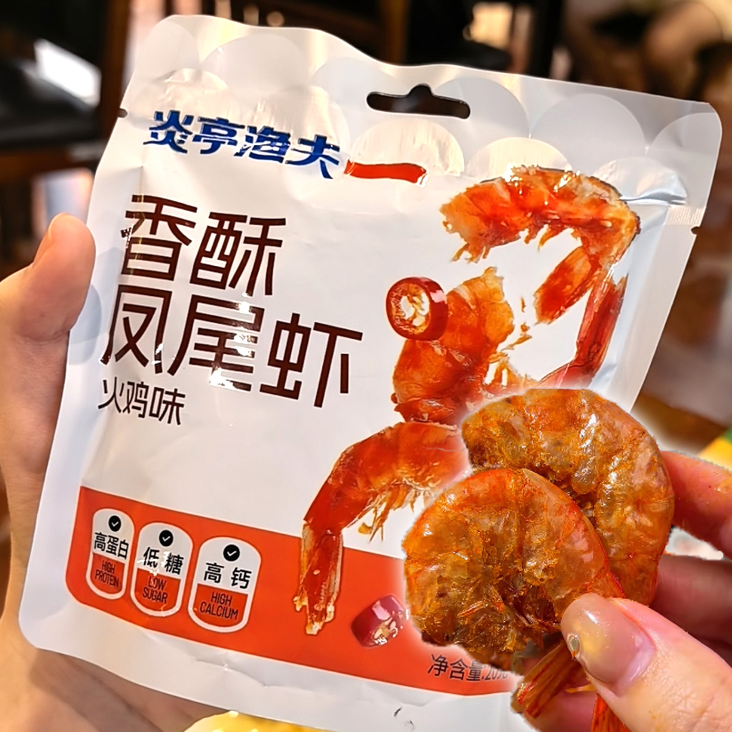 炎亭渔夫香酥凤尾虾即食辣条香辣味烤虾干开背咸香酥脆海鲜小零食