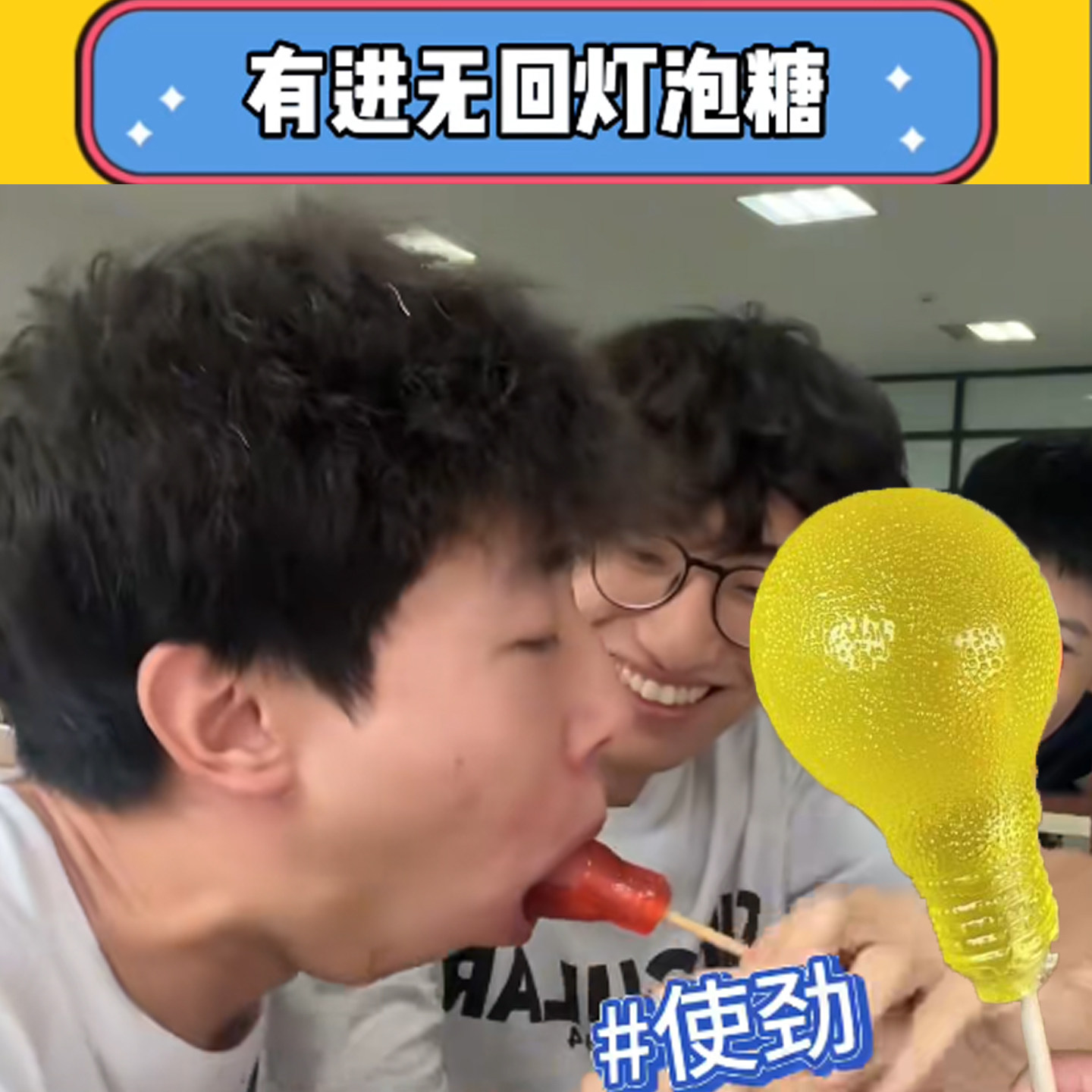 网红灯泡糖手工可食大电灯泡糖果棒棒糖趣味创意零食整蛊生日礼物