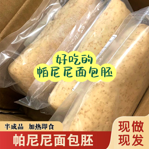 恰巴塔大面包帕尼尼面包胚早餐三明治面包胚子代餐意大利欧式恰巴