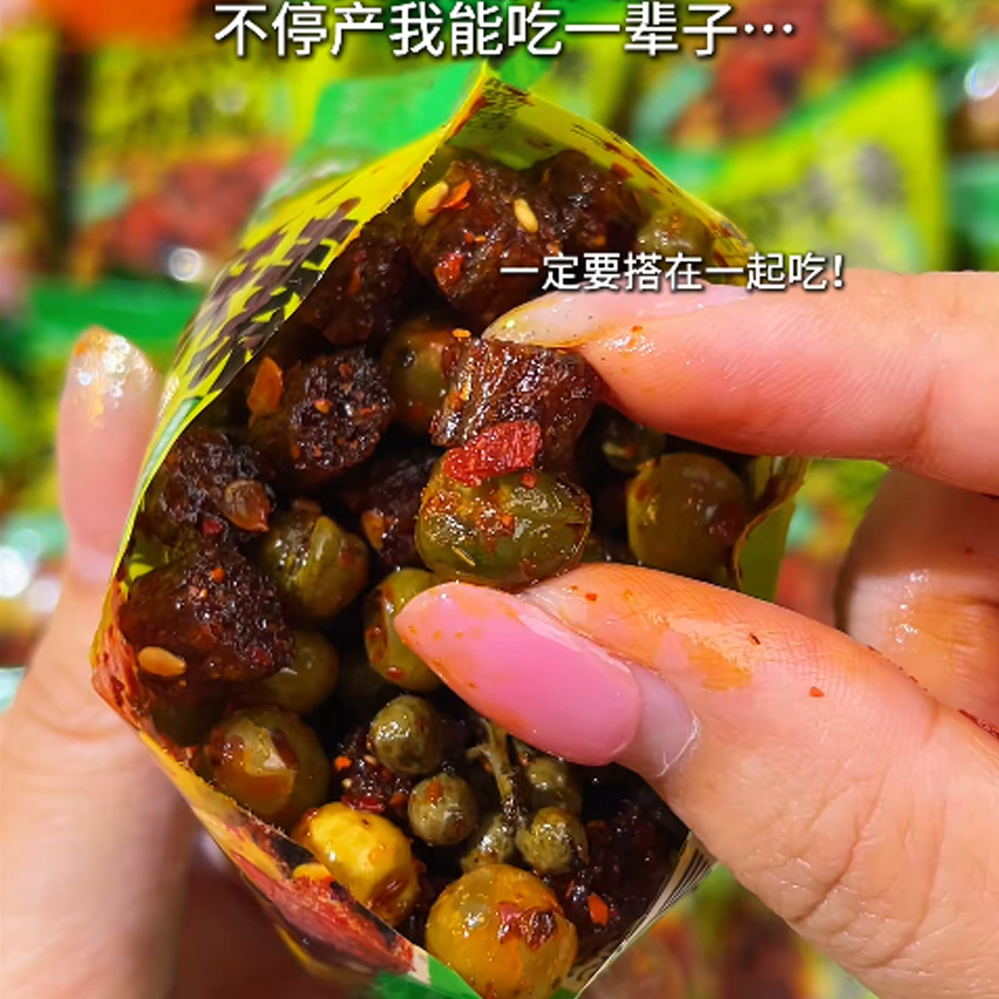 新品藤椒素牛肉粒独立包装湖南特产麻辣味青豆辣条解馋零食