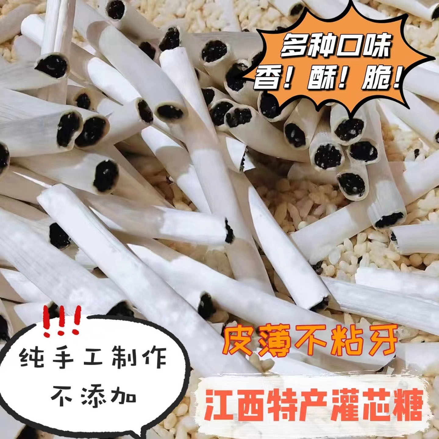 江西特产灌芯糖黑芝麻花生夹心灌心糖传统手工麦芽糖抚州豆粉米糖