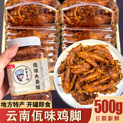 佤味牛皮菜根佤味变态辣撇菜根佤味大杂烩牛皮菜根鸡爪官方旗舰店