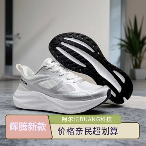 新款HUITENG/辉腾阿尔法跑步鞋