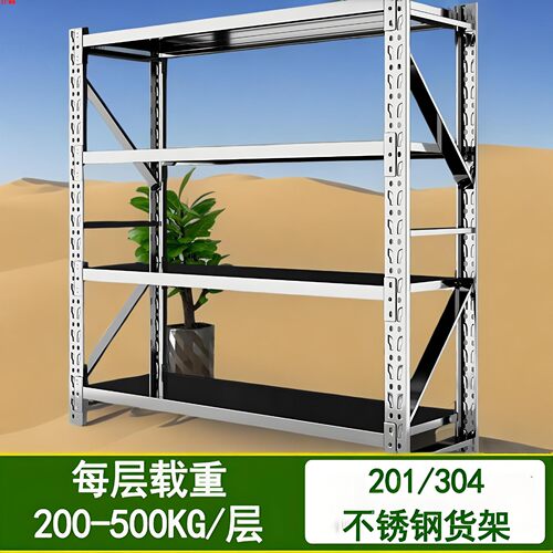 201 304不锈钢货架无尘仓库工业加厚库房冷库储物实验室仓储