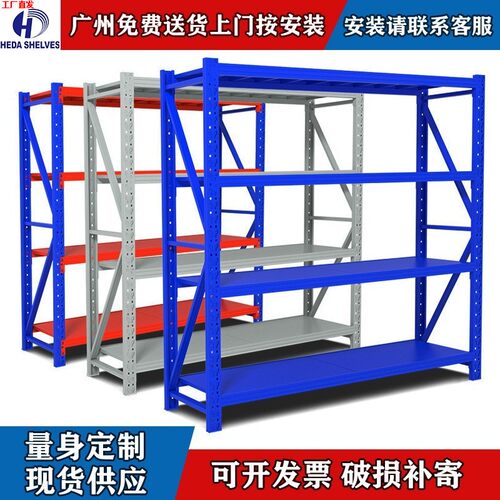 直厂直销仓储货架中型重型货架仓库货架展示架置物架