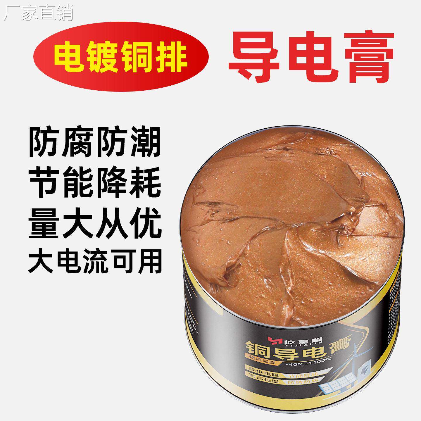 耐温铜导电膏电力复合酯铜基脂触点滑动开关油脂导电润滑脂油脂
