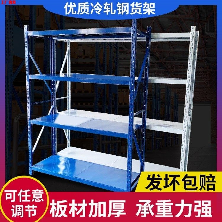 仓储货架家用轻型中型重型仓库置物架铁架货架子储物架货物架多层,商业/办公家具,置物架/陈列架/储物架/展示架,淘宝优惠券,粉丝福利购,淘宝优惠卷