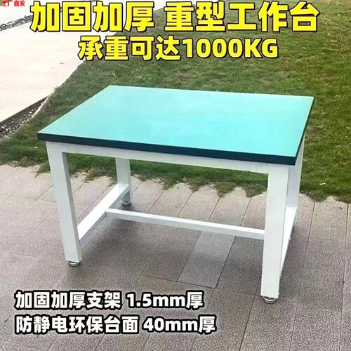 钳工台车间防静电工作桌带灯操作台学校铝合金实验桌重型工作台面