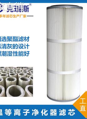 克瑞斯过滤 螺杆式除尘滤芯无纺布滤筒粉尘过滤等离子滤芯