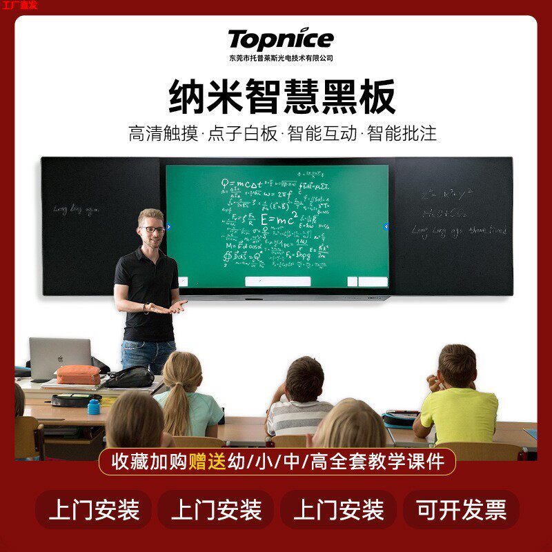 智慧纳米黑板86寸教室推拉黑板教学仪器/实验器材
