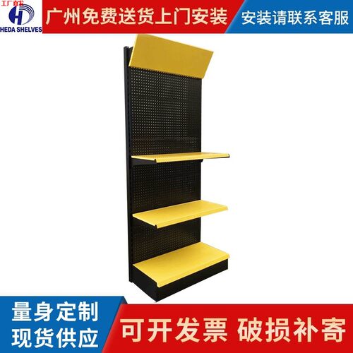 广州禾达洞洞板工具架五金工具展示架商超货架配件商用