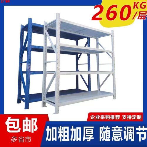 货架仓储展示架仓库多层置物架重型五金收纳储物架子冷轧钢蝴蝶孔