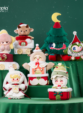 超级元气工厂 过不过节都要快乐系列 阿豆Cino圣诞限定吊卡玩偶