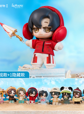 阅文好物×超级元气工厂 海岛派对毛绒手办盲盒挂件玩偶娃娃公仔