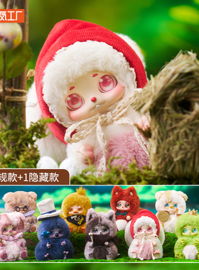 超级元气工厂 甜想Cino童话大作战毛绒盲盒公仔礼物手办玩偶娃娃