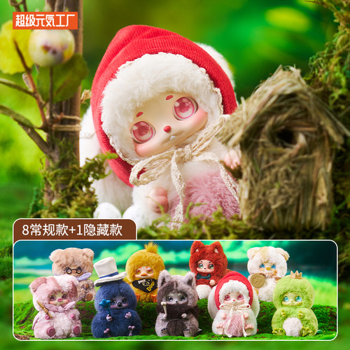Cino童话大作战毛绒盲盒女生挂件
