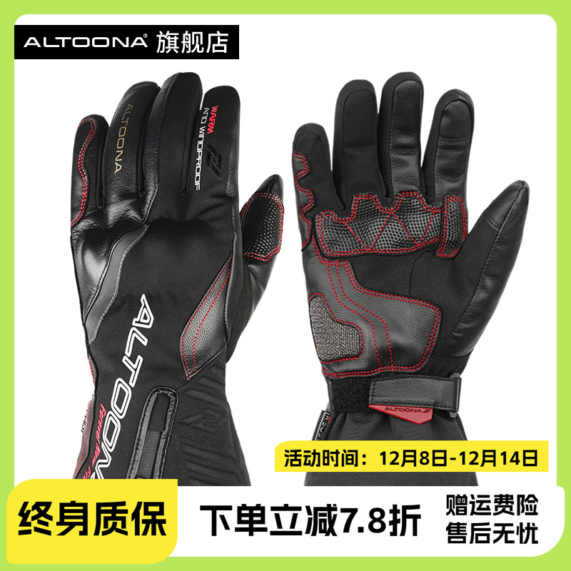 Altoona摩托车骑行手套冬季保暖