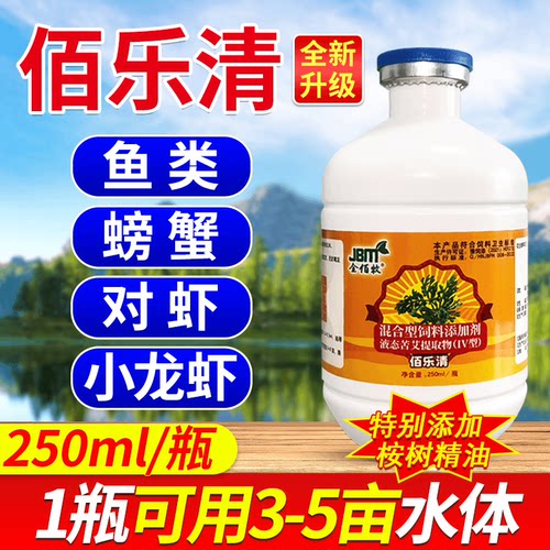金佰牧佰乐清水产养殖浓缩添加剂