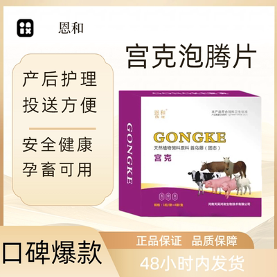 宫克泡腾片清宫消严泡沫子宫