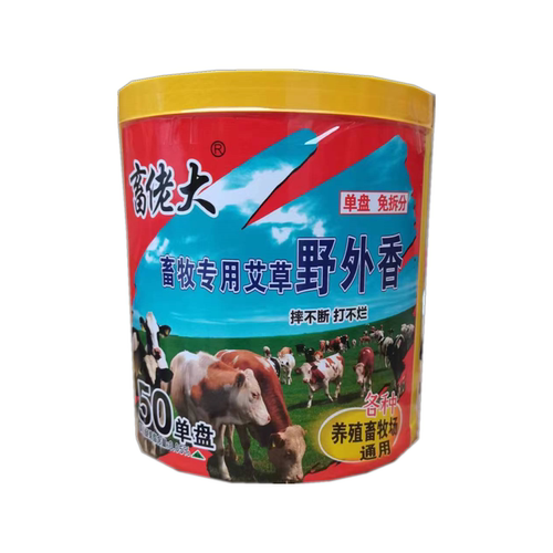 畜牧养殖灭蚊子苍蝇一桶50盘