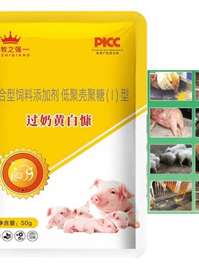 牧之强低聚壳聚糖饲料添加剂