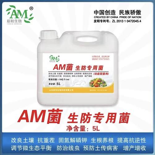 菌生防专用菌改良土壤促根壮根