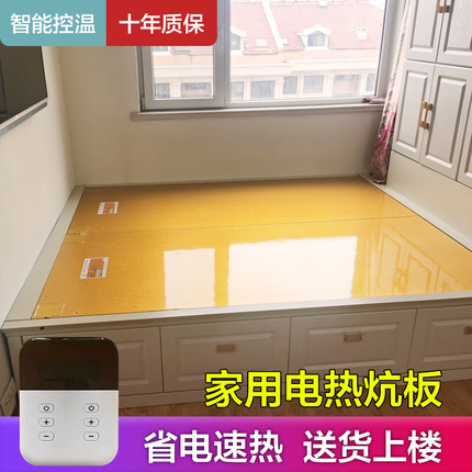 韩式碳纤维家用电热板可调温电炕省电电热炕板家用电暖炕电热炕垫