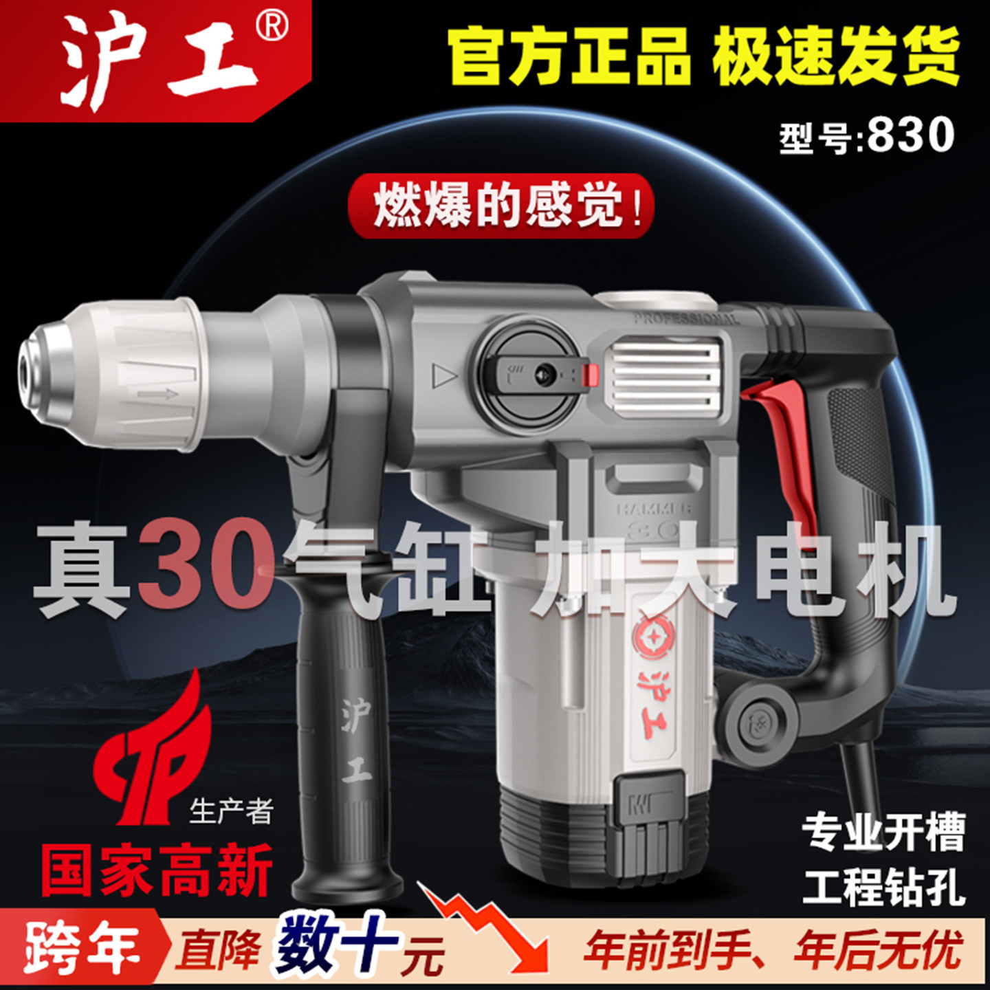 沪工电锤电镐工业重型混凝土大功率电动冲击钻家用多功能二用电捶