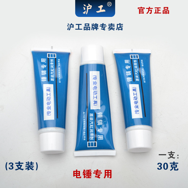 沪工润滑油脂原装用油经久耐用
