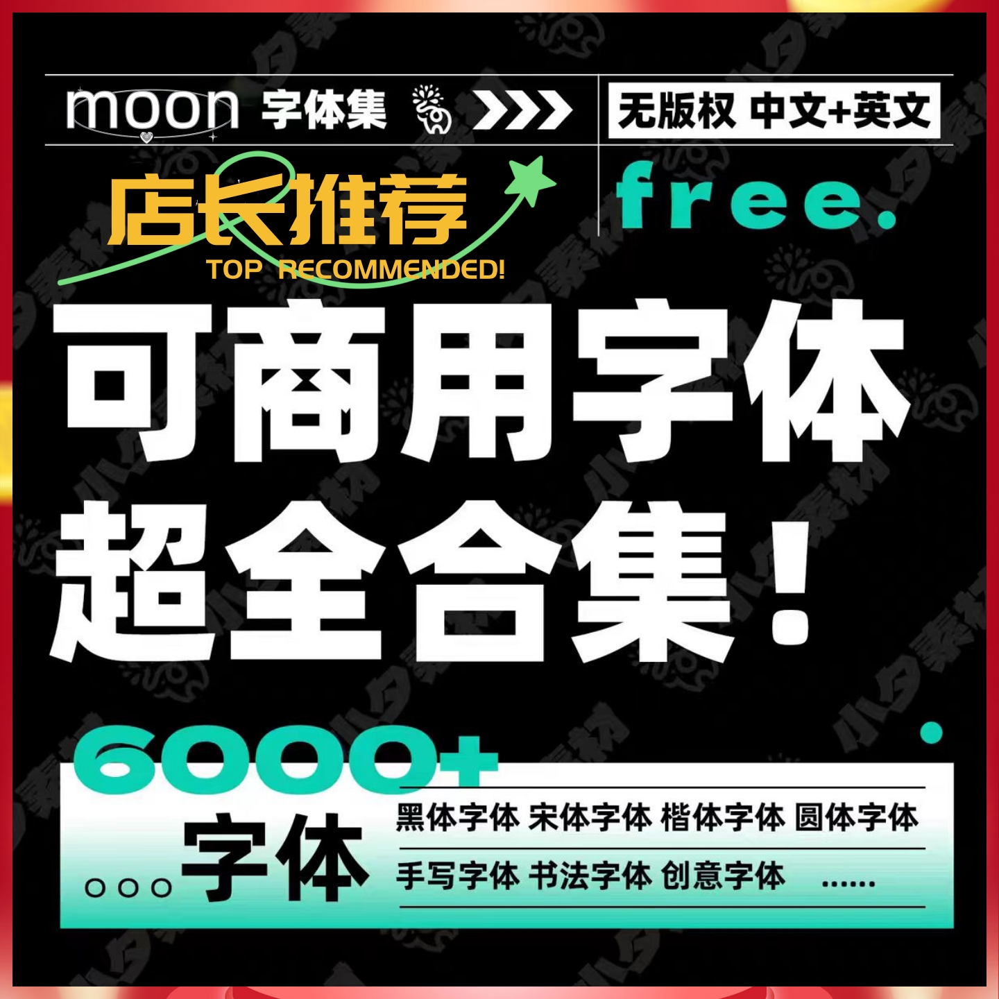 字体包下载ai设计中英文古风书法毛笔ps素材免费可商用