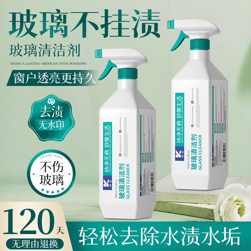 玻璃水强力去污除垢浴室马桶