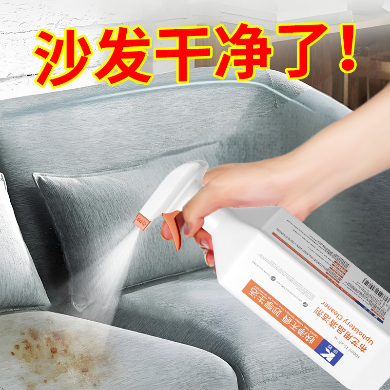 布艺清洁剂清洗剂沙发免水洗洗地毯免洗干洗剂床垫科技布专用神器,洗护清洁剂/卫生巾/纸/香薰,布艺用品清洁剂,淘宝优惠券,粉丝福利购,淘宝优惠卷