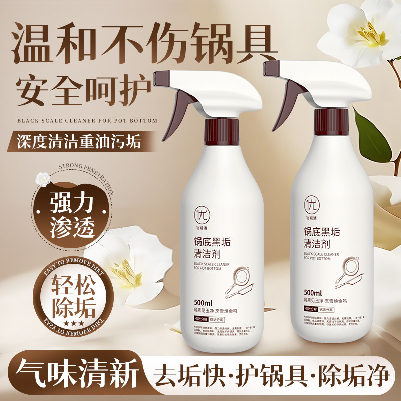 强力去污锅底黑垢清洁剂洗锅底啫喱去锅底不锈钢黑焦除垢神器,洗护清洁剂/卫生巾/纸/香薰,锅底黑垢清洁剂,淘宝优惠券,粉丝福利购,淘宝优惠卷
