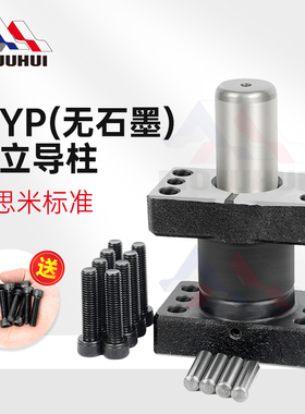 MYP独立导柱模架带底座滑动外导柱导套 MJKP MYKP MYJP MYAP MYZP