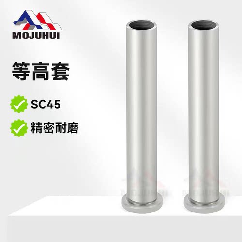 模聚汇模具等高套质优价廉便宜