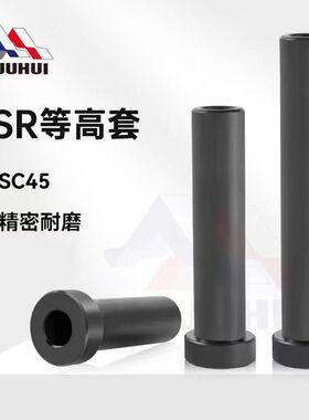 CSR等高套汽车模限位螺钉卸料定位销筒式限位外径D13 16 20 25 32