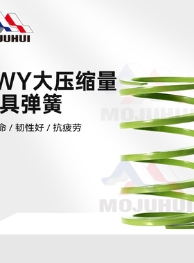 浅绿色矩形模具弹簧SWY11 12.5 16.5 20.5 24.5 30 37 42磨具弹簧