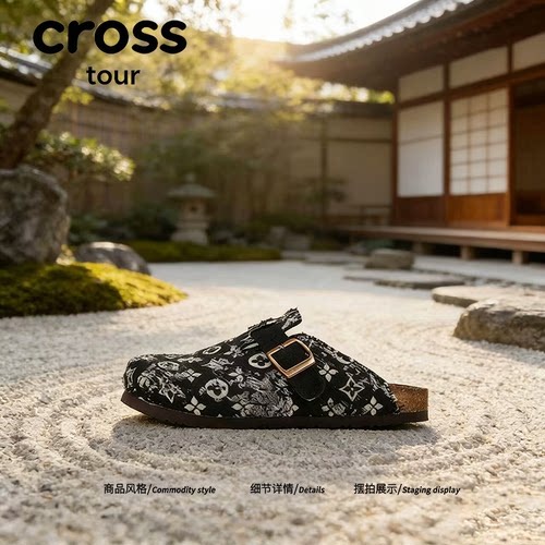 【生活的惬意】Cross tour夏季透气居家户外两穿软底包头凉拖鞋