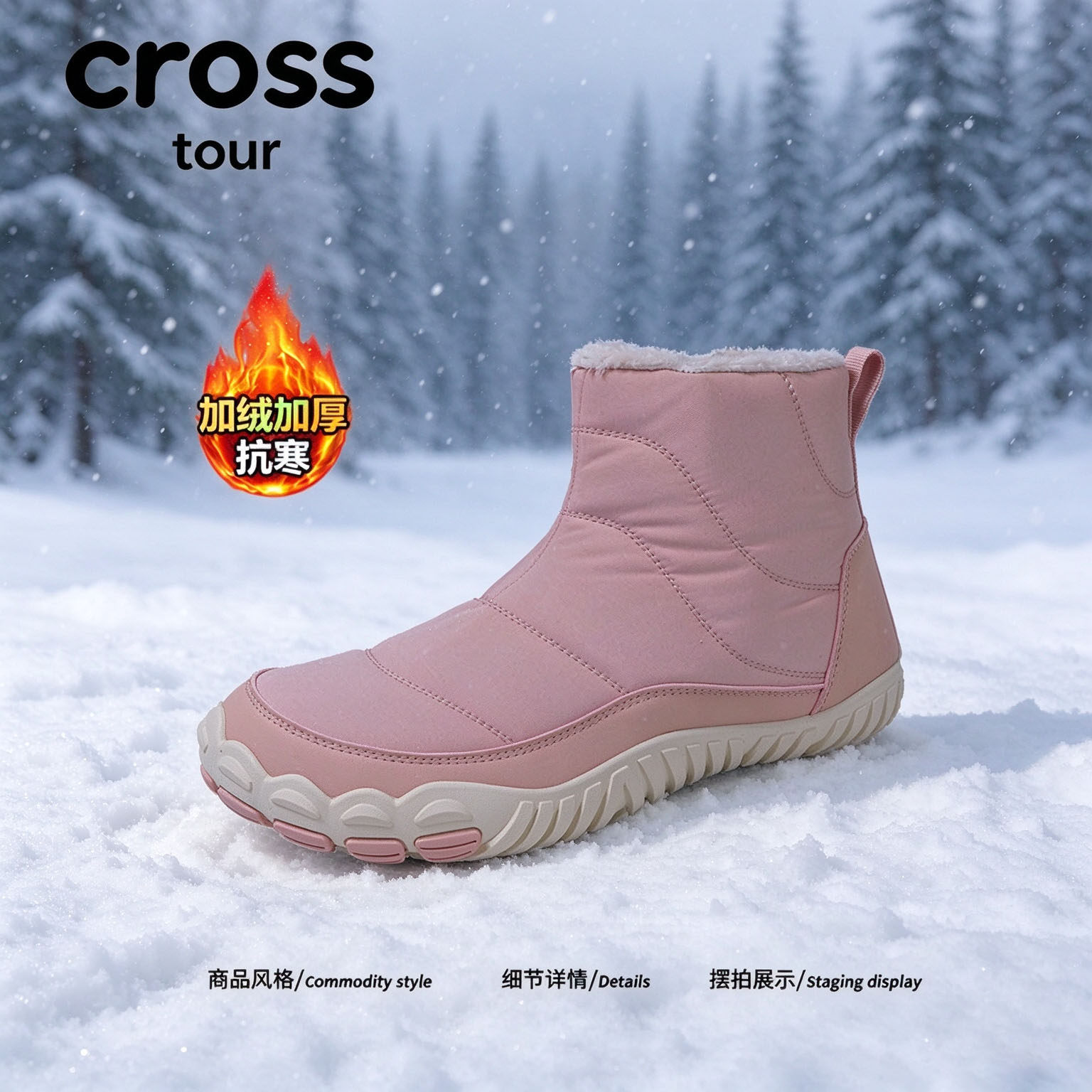 【简履灵秀】Cross tour粉色绗缝加厚耐磨雪地靴抗寒保暖高帮潮鞋