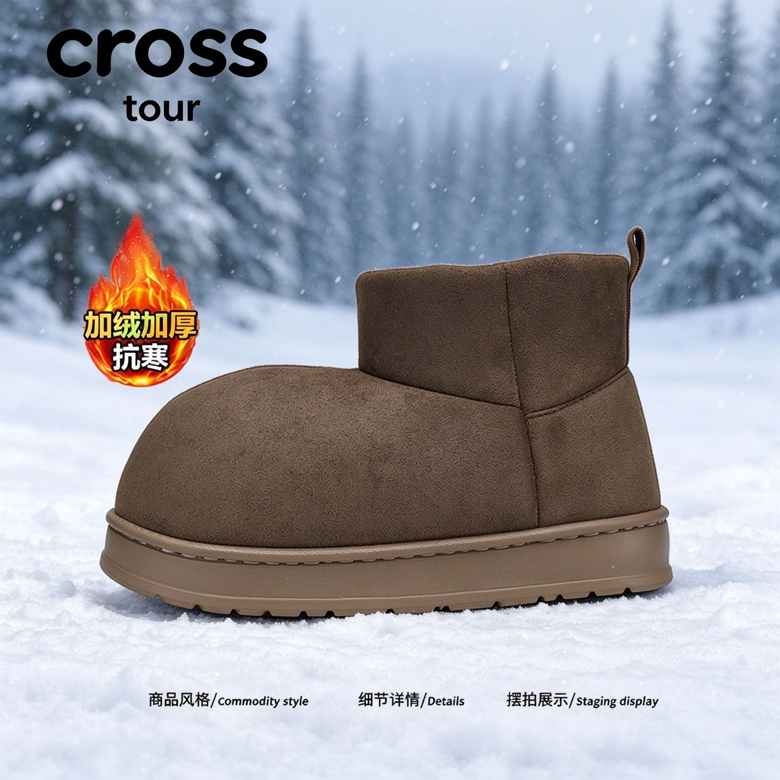 【柔韧耐折】Cross tour时尚厚底雪地靴加绒加厚抗寒锁温短筒单鞋